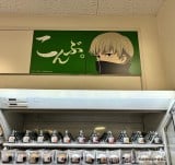 �u�a�J���ρv���ʃ��b�s���O�X��(C)�H�����X/�W�p�ЁE��p���퐻��ψ��� 