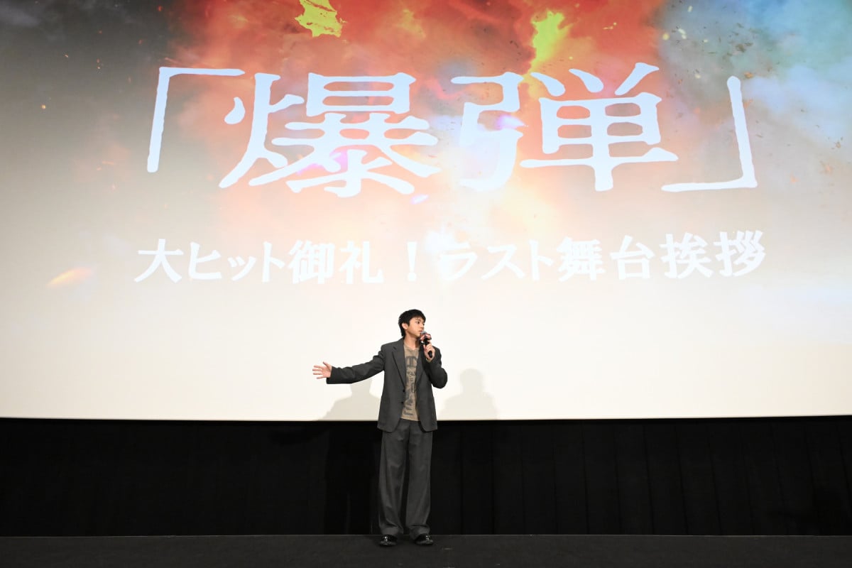 画像・写真 | 山田裕貴、映画『爆弾』興収25億円突破に感謝も