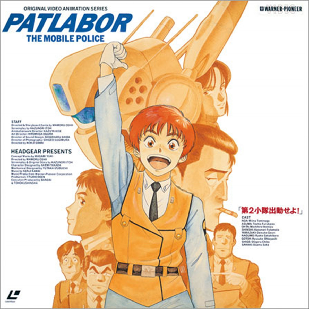 新作アニメーション『機動警察パトレイバー EZY』は全8本構成 ANIAFFで