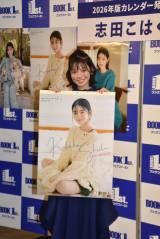 2026�N�ŃJ�����_�[�����C�x���g���J�Â����u�c���͂� (C)ORICON NewS inc. 