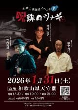 a̎RVt𕑑ɉkCuJ ؃o[W 