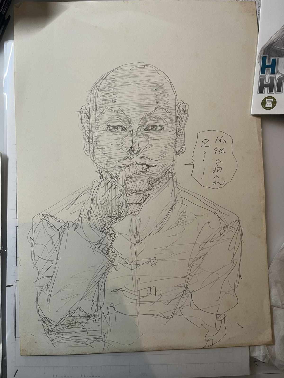 画像・写真 | 『ハンター×ハンター』原稿完成 冨樫義博チラ見せ大反響