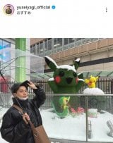 ���ؗE���u���ł��������v(�ʐ^�̓C���X�^�O���� @yuseiyagi_official ���)cial ���) 