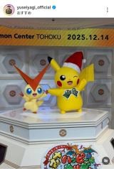 ���ؗE���u���ł��������v(�ʐ^�̓C���X�^�O���� @yuseiyagi_official ���) 