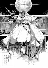 �w���͌͂�̃_�[�N�G���t�x�A�ڊJ�n 