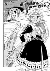 �w���͌͂�̃_�[�N�G���t�x�A�ڊJ�n 