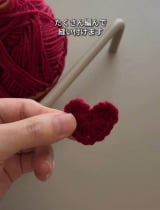 �n�[�g���`�[�t������Ɓc(�ʐ^��@amuo_papa) 