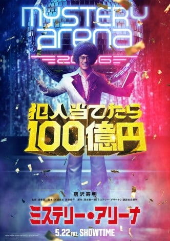 ��������~��K�F�ēA�f��w�~�X�e���[�E�A���[�i�x2026�N5��22�����J���� �iC�j2026 Amazon Content Services LLC or its Affiliates. 