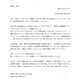 �ԍ�̃T�E�i�{�݂ŉ΍� ���X���̋q2�l�����S �^�c��Ђ��Ӎ߂Ɖc�ƒ�~�𔭕\ 