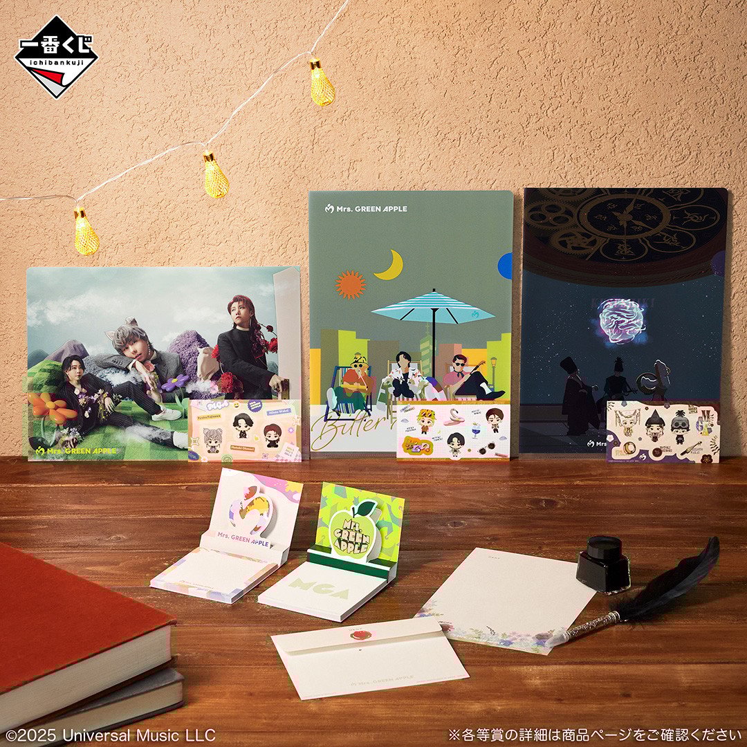 きょうから】Mrs. GREEN APPLE、ローソン「一番くじ」第3弾12・16発売