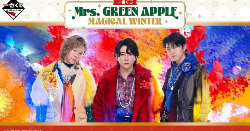 きょうから】Mrs. GREEN APPLE、ローソン「一番くじ」第3弾12・16発売
