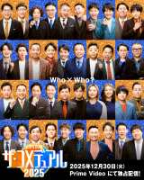 ����ƁA�₷�Ƃ��A�璹�A���~��c����20�g�ɂ��l�^�~�g�[�N�w�R���f���A���x��2�e�y�o���҈ꗗ�z 