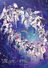 ����w���@�g���̖񑩁x�V������A29�l�̃L�����N�^�[�r�W���A������ �`�P�b�g���� 