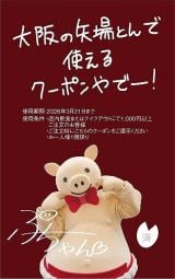 ���Ƃ�E�ԁ[�����A���Ɂg�o���h 