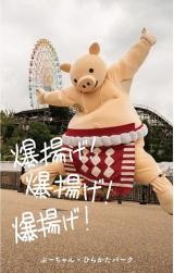 ���Ƃ�E�ԁ[�����A���Ɂg�o���h 