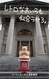 ���Ƃ�E�ԁ[�����A���Ɂg�o���h 