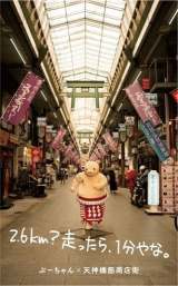 ���Ƃ�E�ԁ[�����A���Ɂg�o���h 