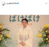 NHK�A���e���r�����w�΂��΂��x�Ńq���C���E����g�L�������鍂�΂�����@�i�ʐ^�̓C���X�^�O���� @a_akari1219 ���j 