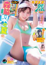 �u�����O�`�����s�I����v�V�NNo.1�̕\��&�����O���r�A�ɓo�ꂵ���X�e���X��(C)�H�c���X2025 