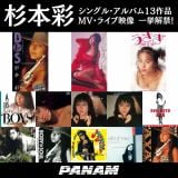 ���{�ʁA���{�N���E������̑S13��i��z�M���� MV&���C�u�f��20�{���ꋓ���J 