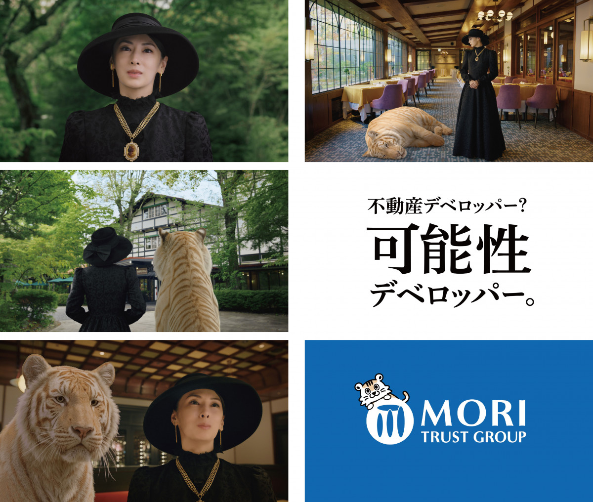 景子様 北川景子、貴婦人に扮しトラと軽妙な掛け合い見せる「ちょっと異様な