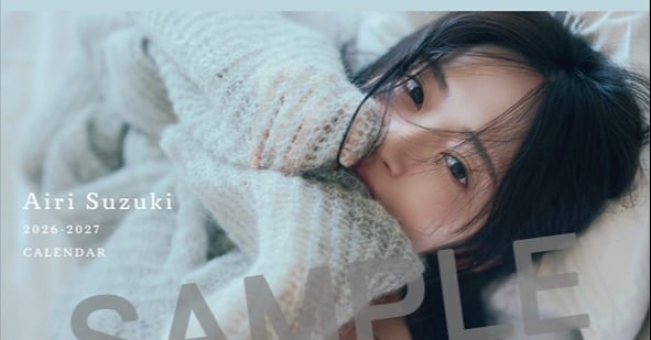 鈴木愛理、宮古島撮影のカレンダー発売 肩あらわなショット掲載 4月始まりで、“1月始まり”の未公開カット収録