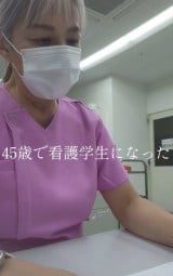 45�΂ŊŌ�w���ɂȂ����݂��炳��(@misora_50life���) 