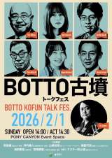 ���΂̃g�[�N�t�F�X�A�����ŊJ�Ì��� ���T�؍�46�E�R���ނ獋�؏o���w�c�e�[�}�́u�Õ��v 