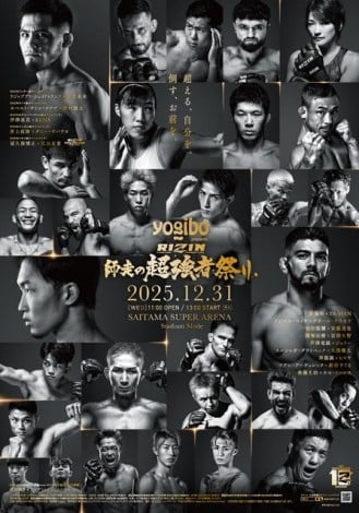 �uU-NEXT presents RIZIN�O�����W���b�N in �a�J�v��12��25������31���܂Ŏ��{ 