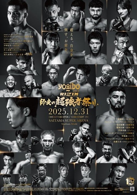 RIZIN】渋谷の飲食店50店舗とコラボ 朝倉未来の限定グッズ配布、店内