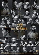 �yRIZIN�z�a�J�̈��H�X50�X�܂ƃR���{ ���q�����̌���O�b�Y�z�z�A�X���|�X�^�[�����Ȃǎ��{ 