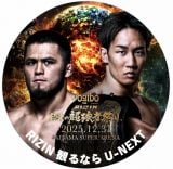 �uU-NEXT presents RIZIN�O�����W���b�N in �a�J�vRIZIN�I���W�i���R�[�X�^�[(�C���[�W) 