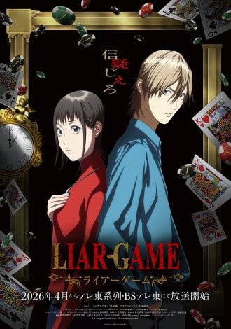 �wLIAR GAME�x�e�����ŗ��N4������ �iC�j�b��J�E�v���_�N�c�^�W�p�ЁELIAR GAME����ψ��� 
