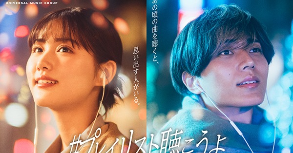 永瀬廉、カラオケ定番はback number「『ハッピーエンド』を一番歌い