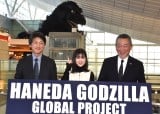 �wHANEDA GODZILLA GLOBAL PROJECT�x�����񍐃C�x���g�ɓo�d�������{从q(����) (C)ORICON NewS inc. 