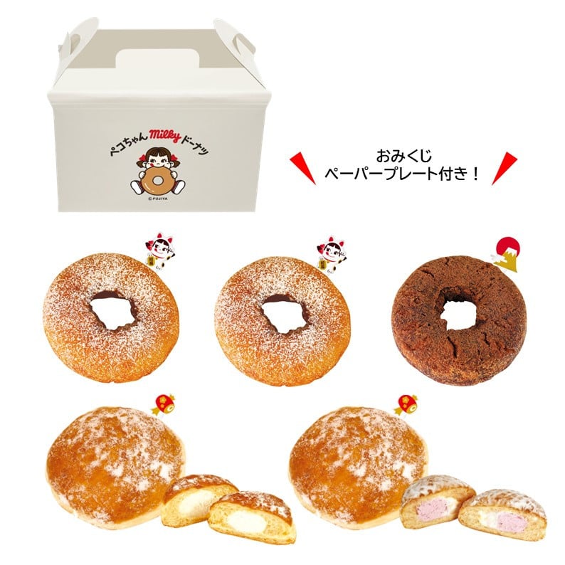 福袋2026】不二家ドーナツ専門店「ペコちゃんmilkyドーナツ」で福袋