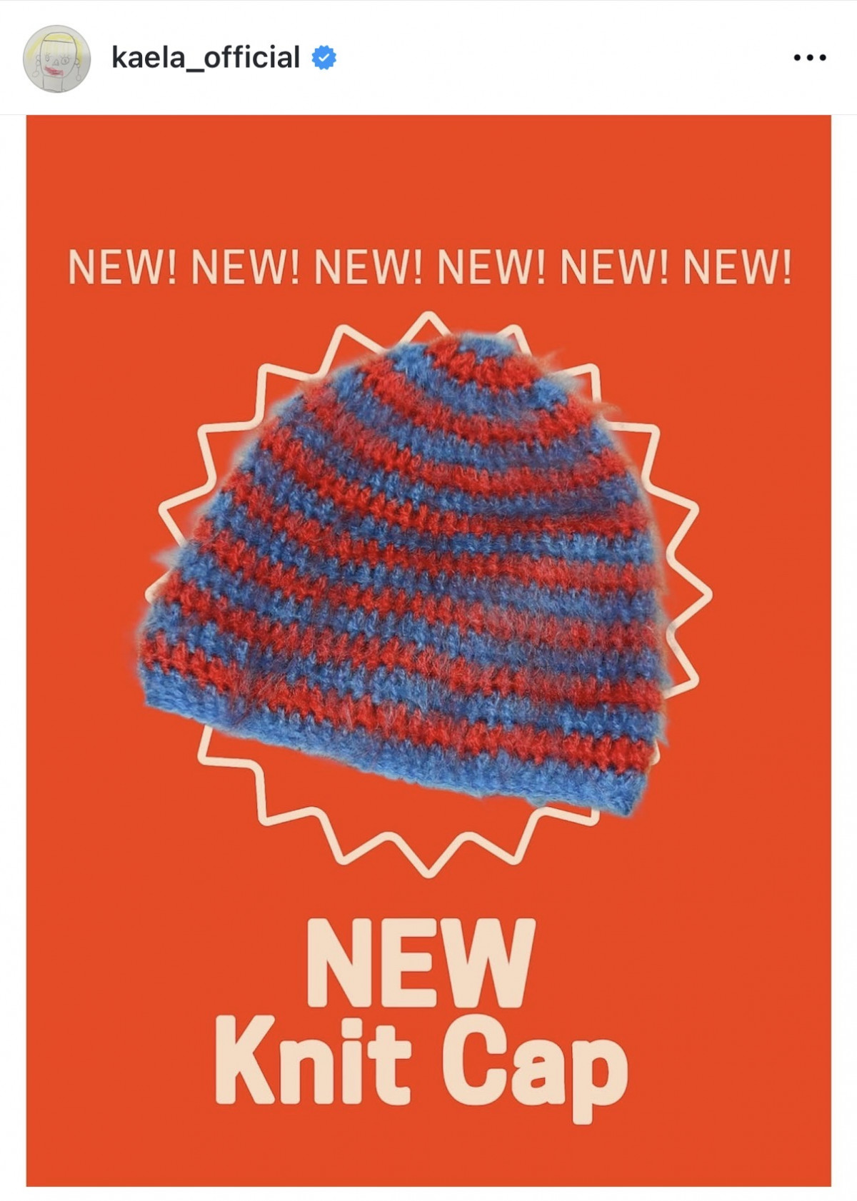 画像・写真 | “編み物の腕前が話題”の木村カエラ、手編みのニット帽を