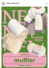 �ؑ��J�G���u���g���v�����Z�X�ɗ��܂ꂽ���t���t�}�t���[�v(�ʐ^�̓C���X�^�O���� @kaela_official ���) 