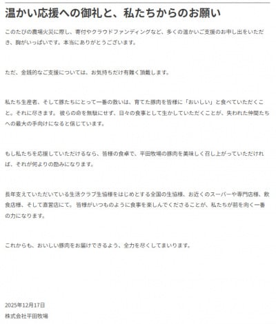 �y�摜�z�u����ꂽ���Ԃ����ւ̍ő�̎�����Ɂc�v���c�q�ꂪ���b�Z�[�W���J 