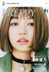 �E�B�b�O�p�́g�ʐl���h�V���b�g���I�����匴�D�T(�ʐ^�̓C���X�^�O���� @yuno_ohara ���) 