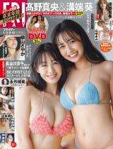 �a�[���A����^��=�wFRIDAY�x(�u�k��)2026�N1��2�E9�E16���� �B�e/�]������ 