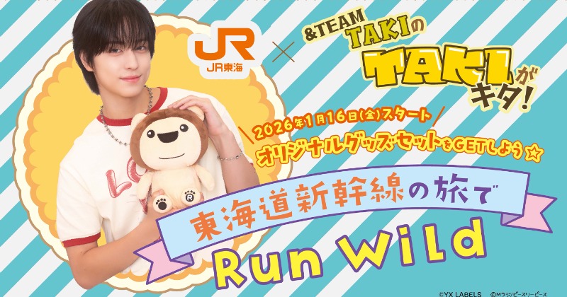 &TEAM タキ TAKI DICON 写真集セット 新品 DICON VOLUME N°28 &TEAM：A-TYPE Forever and Ever TAKI ver. | D