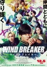 �f��wWIND BREAKER�^�E�B���h�u���C�J�[�x�i���J���j�iC�j�ɂ����Ƃ�^�u�k�� �iC�j2025�uWIND BREAKER�v����ψ��� 