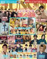 �wJUNON�x(��w�Ɛ�����)2�����ʏ�ŕ\�� 