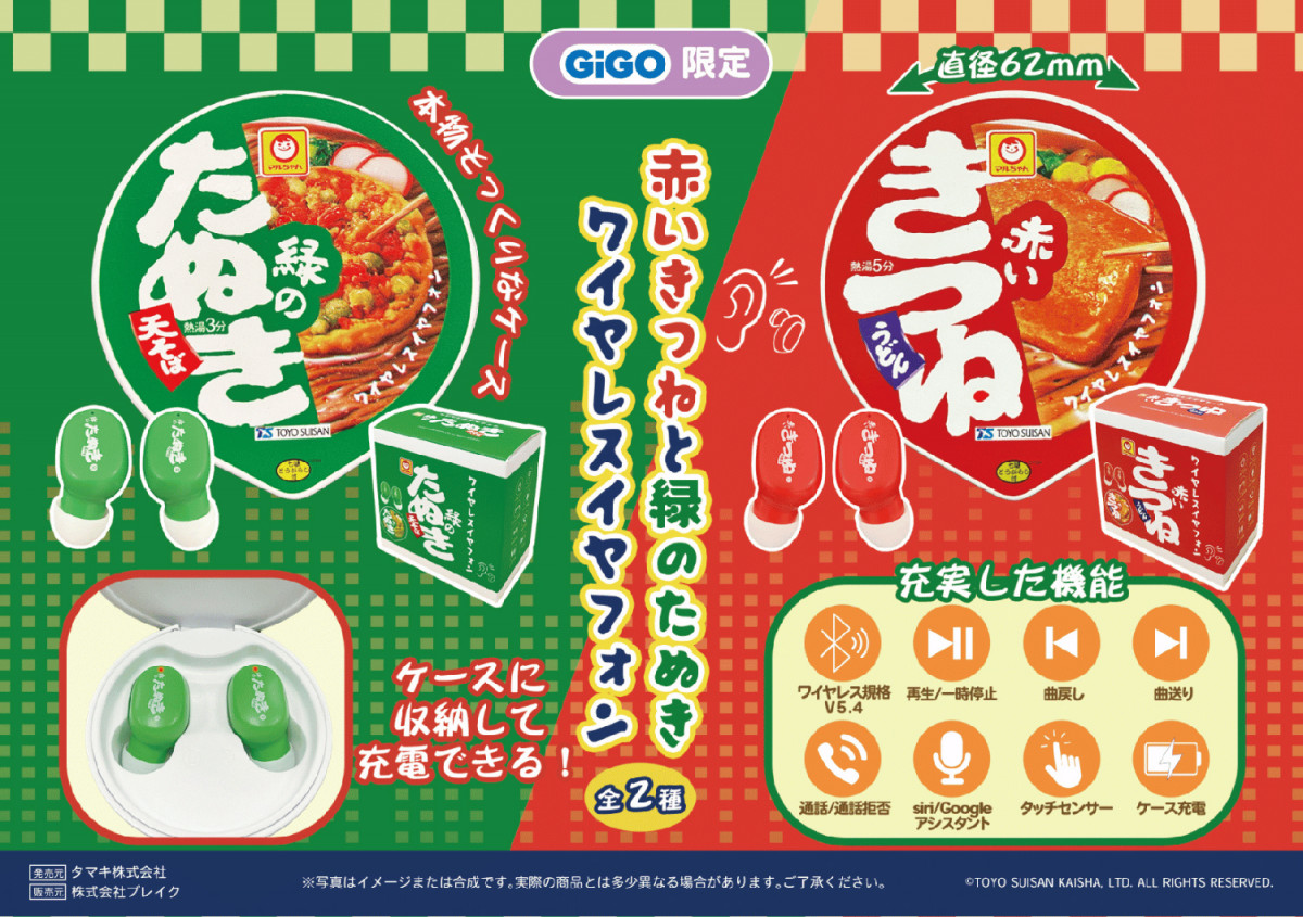 希少⭐️激レア⭐️非売品　赤いきつね　緑のたぬき　非売品　セット　まとめ売り 希少️激レア️非売品 赤いきつね 緑のたぬき 非売品 セット まとめ