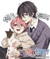 ����w�V���^���Ɂx�^�C�g���ύX�ŃA�j���� �w���ƗI�Z!�x�Ō����&����ψ���o�ܐ����u������ӂ݂āv 