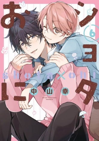 ����w�V���^���Ɂx�^�C�g���ύX�w���ƗI�Z�I�x�ŃA�j���� 