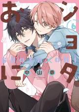 ����w�V���^���Ɂx�^�C�g���ύX�w���ƗI�Z!�x�ŃA�j���� 