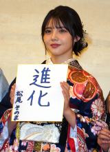 �w2026�V�t���ꒅ����I�ډ�x�ɏo�Ȃ����������̂� (C)ORICON NewS inc. 