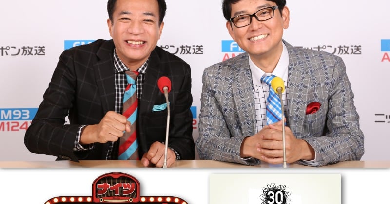 『ナイツ ザ・ラジオショー』に“クズ芸人”小堀敏夫が生出演 『ザ・ノンフィクション』とのスペシャルコラボ企画が実現